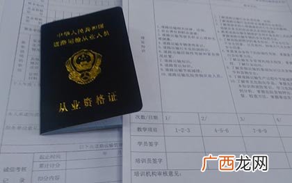 货运从业资格证怎么年审,货运从业资格证2年怎么年审？
