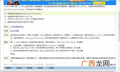 SOCL2与水反应,亚硫酰氯和水反应方程式？