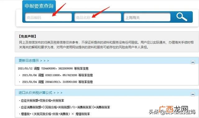 如何查询企业的海关注册编码,hs code海关编码查询？