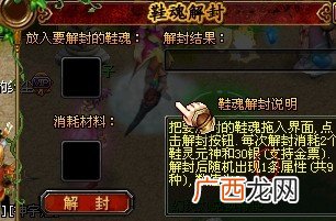 自由幻想羽灵怎么用,自由幻想羽灵加工会失败吗？