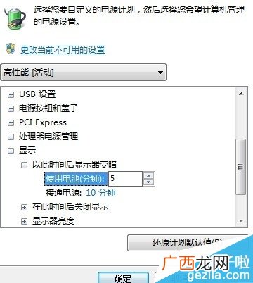 电脑自动锁屏时间怎么设置时间,监控时间和实际时间不同步怎么调？