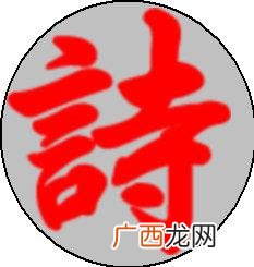 带有龙字的吉祥成语要吉祥的,含有祝福龙的成语大全？