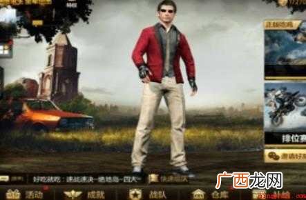 绝地求生手游怎么改名字