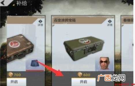 绝地求生手游怎么改名字