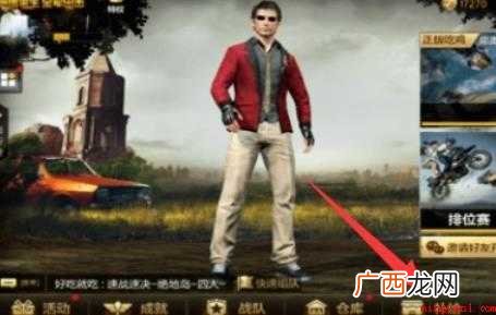 绝地求生手游怎么改名字