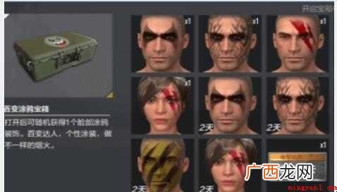 绝地求生手游怎么改名字
