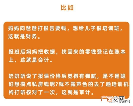 会计和审计啥意思,会计审计出纳有什么区别？