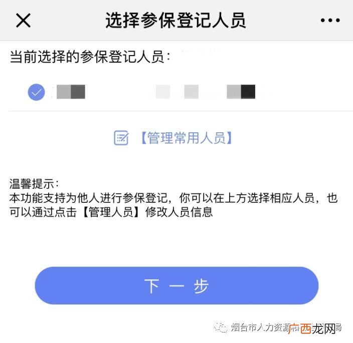 医保在微信上怎么交费步骤,医保怎么在手机上缴费操作方法？