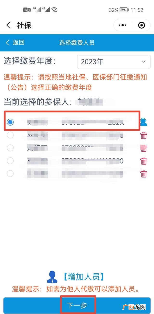 医保在微信上怎么交费步骤,医保怎么在手机上缴费操作方法？