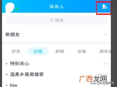 手机qq秀在哪里设置,QQ如何设置厘米秀？