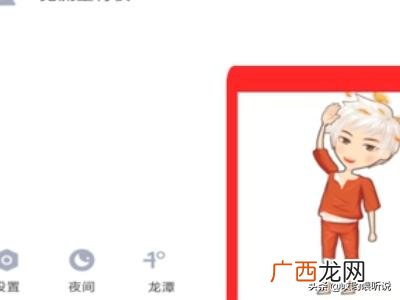 手机qq秀在哪里设置,QQ如何设置厘米秀？