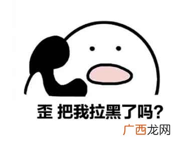 您拨打的电话正在通话中是拉黑了吗 电话被拉黑了发的信息能收到吗