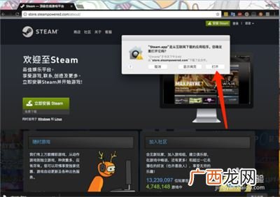 mac电脑怎么安装steam,mac和steam有什么区别？