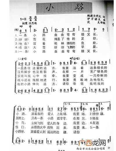苏联歌曲小路原唱中国哪位歌唱的,苏联卫国战争歌曲原唱？