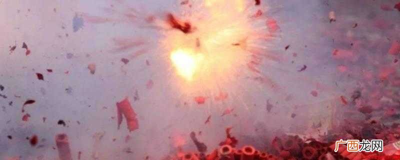 小型烟花燃放时观众要远离100至200米 观看烟花爆竹应至少离燃火点多少米之外