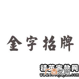 代马的四字成语,四个马什么成语？