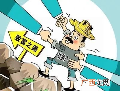 什么是脱贫,什么叫十大扶贫？