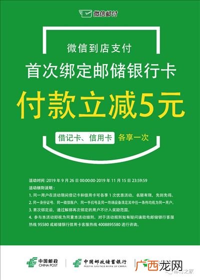 微邮付商户号怎么查,微邮付商户状态不可用什么情况？
