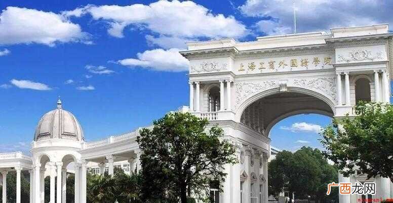 上海工商外国语职业学院 上海工商外国语学院面积多大