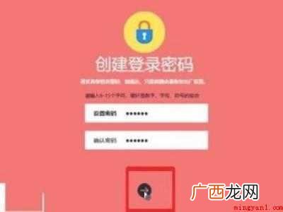 melogin cn密码设置的具体操作步骤 melogin