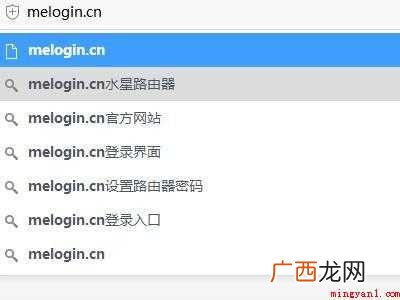 melogin cn密码设置的具体操作步骤 melogin