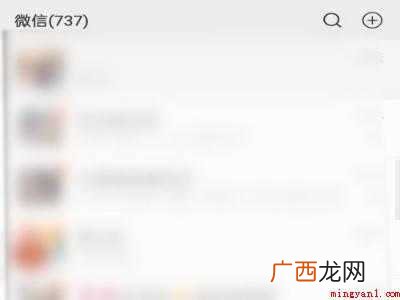 演示机型:Iphone 12 怎样看到自己所有的微信群