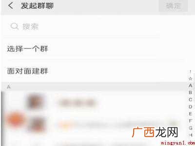 演示机型:Iphone 12 怎样看到自己所有的微信群