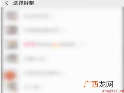 演示机型:Iphone 12 怎样看到自己所有的微信群