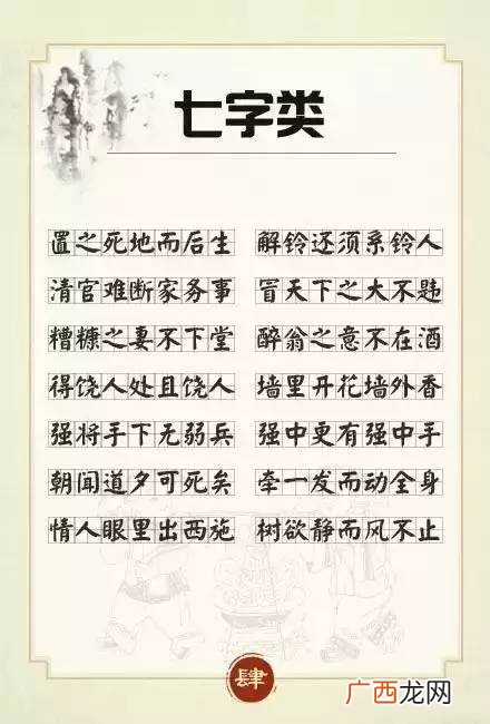 带有忘字的成语,形容忘了知识的成语？