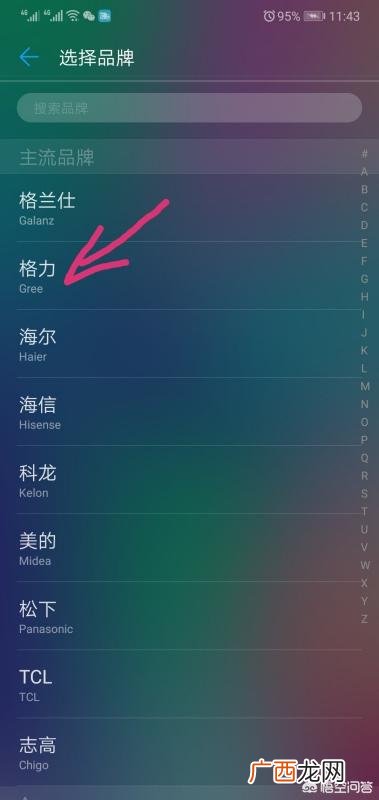 如何用手机开空调,手机如何开空调?