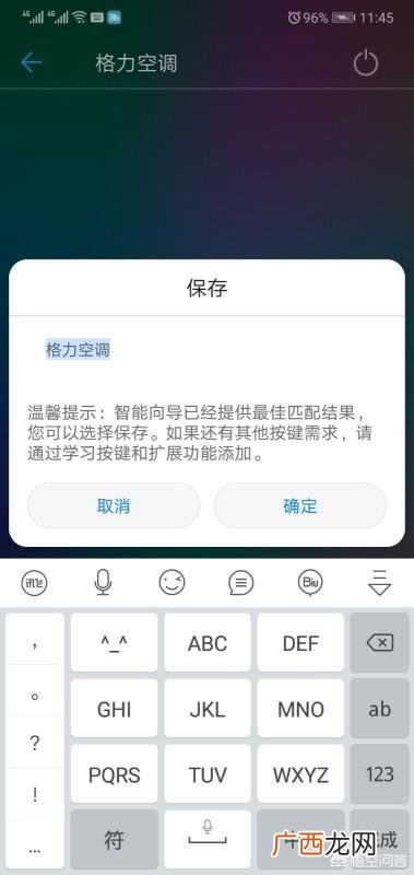 如何用手机开空调,手机如何开空调?