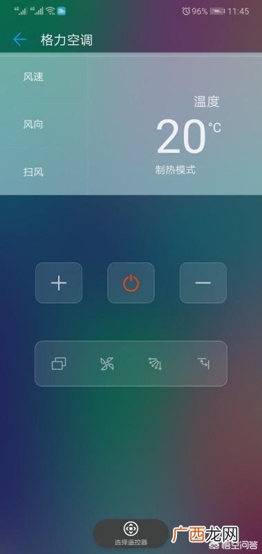 如何用手机开空调,手机如何开空调?