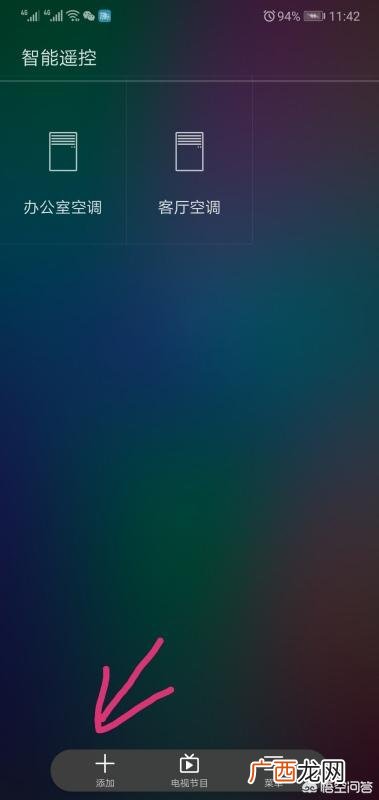 如何用手机开空调,手机如何开空调?
