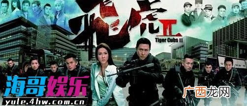 飞虎第二部演员表,谁知道tvb飞虎裏面演庄卓嬅高中时期的女演员是谁?