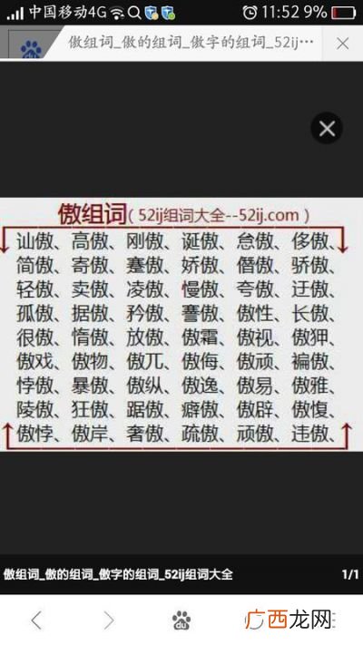关于云的两字词语,两个云词语是什么?