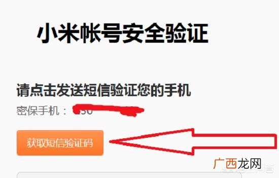 怎么设置小米帐号,怎么修改小米账号的信息？