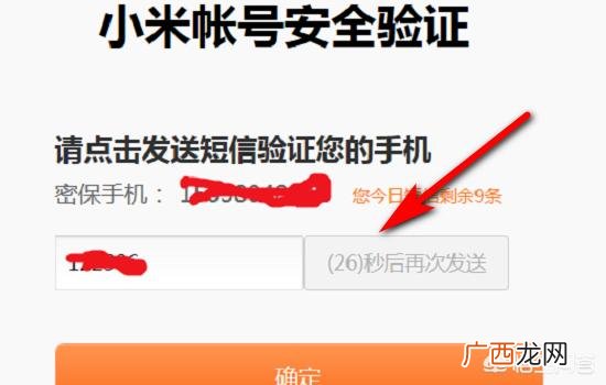 怎么设置小米帐号,怎么修改小米账号的信息？