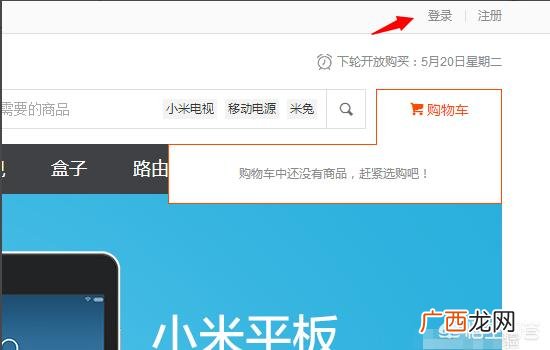 怎么设置小米帐号,怎么修改小米账号的信息？