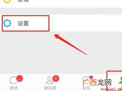 演示机型:Iphone 12 微信分享限制怎么解除