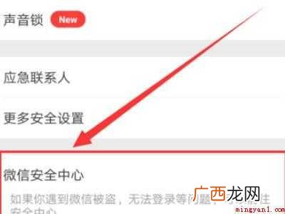 演示机型:Iphone 12 微信分享限制怎么解除