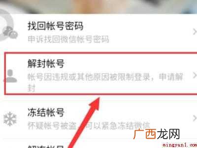 演示机型:Iphone 12 微信分享限制怎么解除