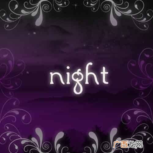 night对应词,night什么词性？