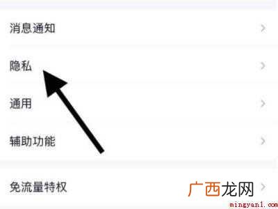 演示机型:Iphone 12 qq看点弹幕怎么设置