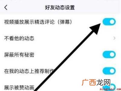 演示机型:Iphone 12 qq看点弹幕怎么设置