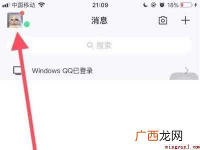 演示机型:Iphone 12 qq看点弹幕怎么设置