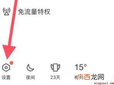 演示机型:Iphone 12 qq看点弹幕怎么设置