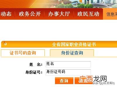 医生资格证书查询方法,如何网上查看本人的职业资格证书信息？