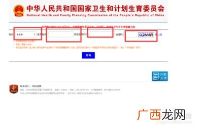 医生资格证书查询方法,如何网上查看本人的职业资格证书信息？