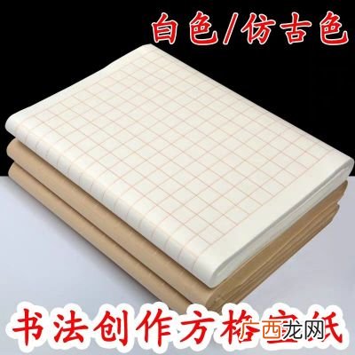 四尺对开宣纸尺寸,写毛笔字时用的纸是四尺对开的，四尺对开是多大啊？