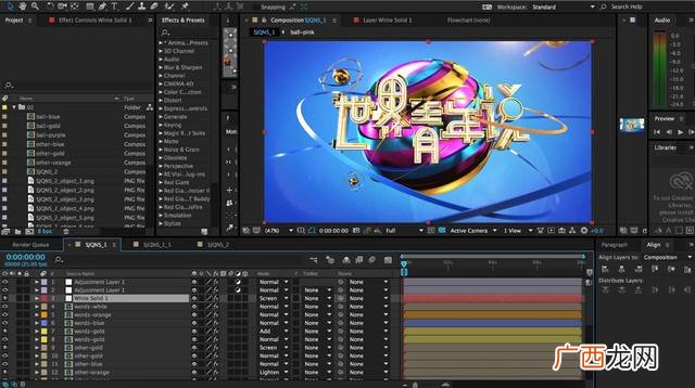 C4D软件是用来做什么的,C4D是什么软件？
